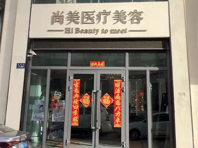 机构环境